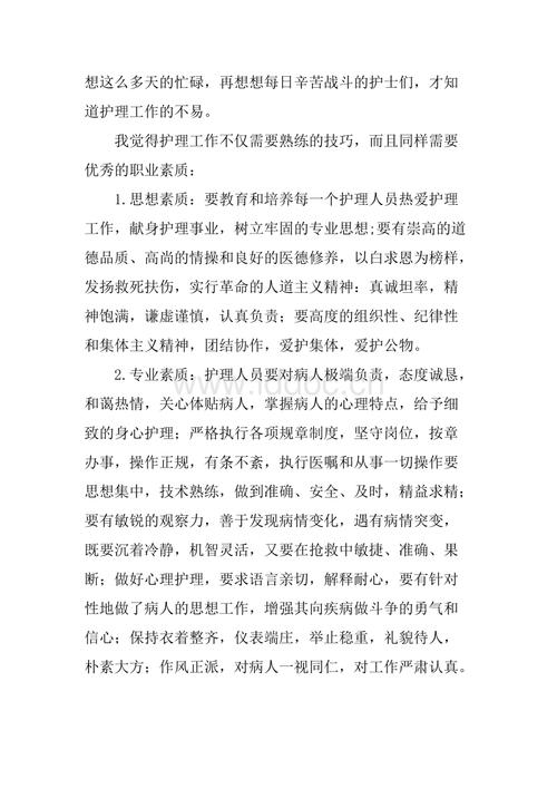 落叶调查报告（贾梦麟）_750字