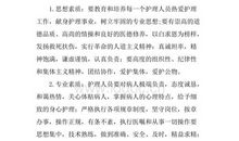 落叶的调查报告（贾梦琳）_750字