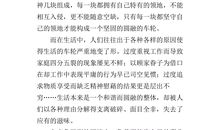 2013年四川高考同题作文：峻峭阶梯上的平衡生活_1000字