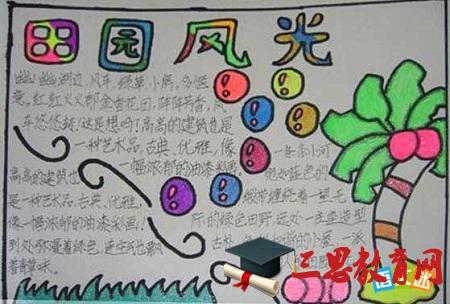 关于四个季节的组成：国家四个季节_600个单词