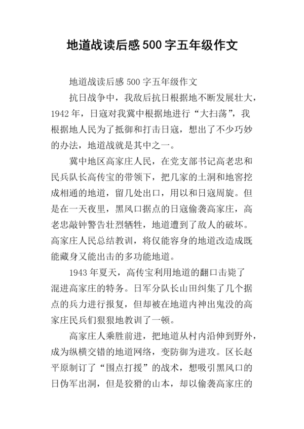 [PK赛]阅读后感的构图：阅读《一千零一夜》后的思考_700字