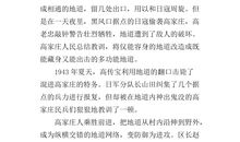 [PK赛]关于读后感的作文：读《一千零一夜》有感_700字