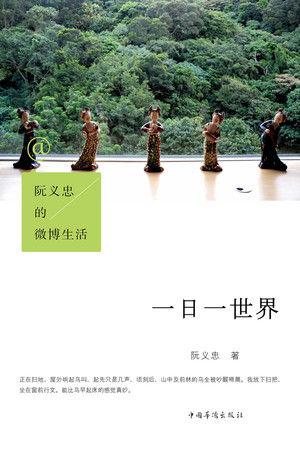 人生（林玉恒）_550话