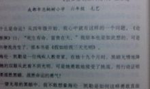 [PK赛]关于读后感的作文：读《假如给我三天光明》有感_800字