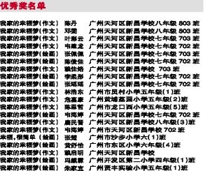 [八月论文]我的暑假不同了_1500字