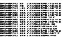 [8月征文] 我的暑假，不一样_1500字