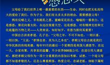 感恩节好段好句：我感恩我的父母_750字