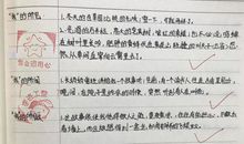 初三读书笔记：《朝花夕拾》读书笔记_2000字