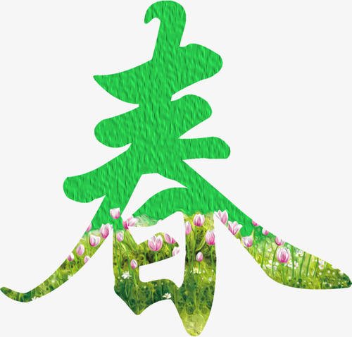 春天风光_650字