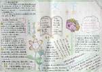 初中三年级读书笔记：《傍晚的花朵》 _1200字
