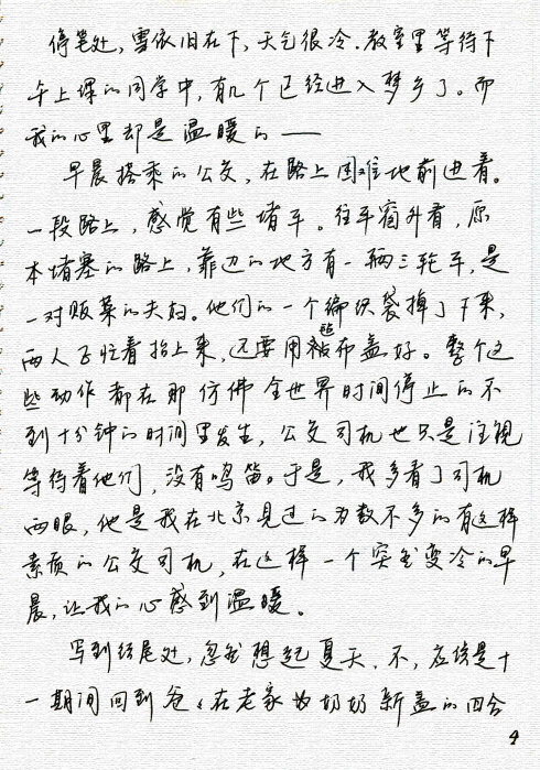 [PK赛]冬天的作文：下雪了250个单词