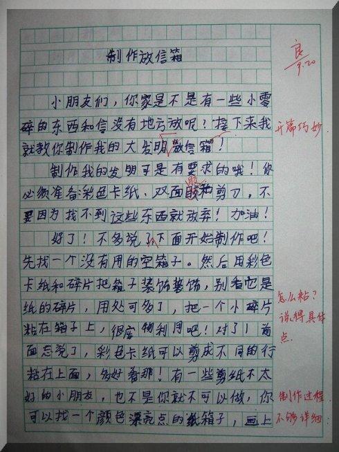 关于雷的作文：我第一次发现雷暴是如此之美_650个字
