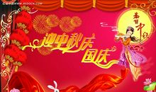 欢度中秋节_1200字