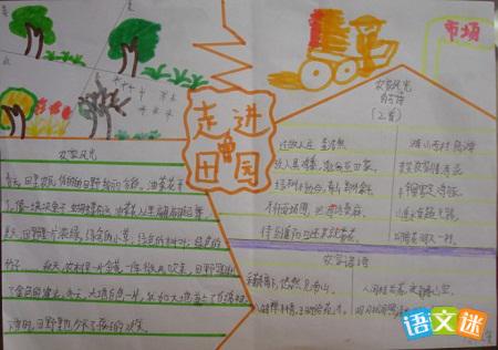 关于四个季节的组成：国家四个季节_650字