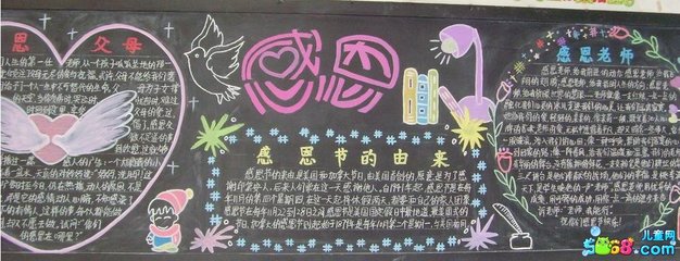 感恩节好句子：感恩节快乐800字