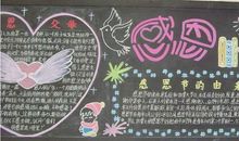 感恩节好段好句：感恩节快乐_800字