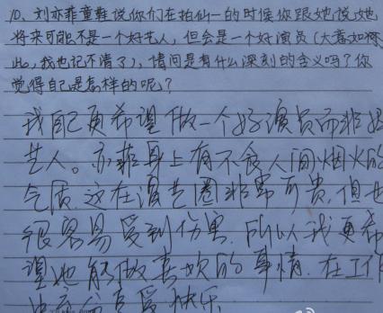 相识十年/ TFBOYS_750字