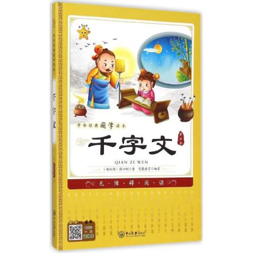 [Vensi杯A组]初中的沉浮_1200字
