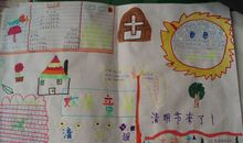 万唉咏：《三台·清明应制》