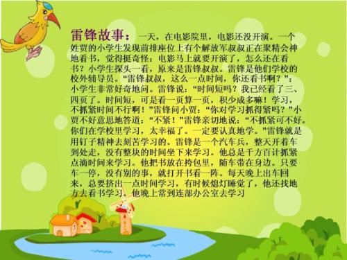 [PK赛]关于冬天的作文：我爱冬天_600字