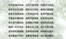 “倡导生态文明 争创环保小卫士”倡议书_500字