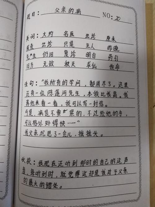 初中三年级读书笔记：“早晨和晚上来”读书笔记_700字