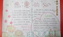 感恩节好段好句：感谢是美德_600字