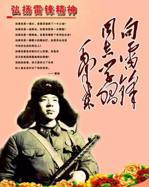 关于雷锋的作文：他一直_650字