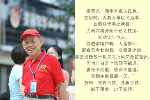 居住雷锋周围_650字