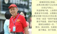 身边的活雷锋_650字