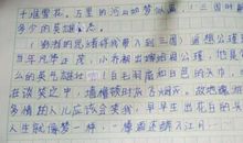 初三读书笔记：《骆驼祥子》读书笔记_1500字