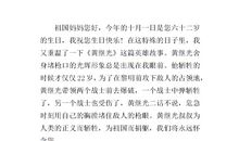 [PK赛]关于读后感的作文：读《灾难中爱的震撼》有感_900字