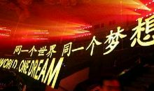 北京奥运会_750字