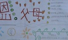 感恩节好段好句：感恩是美德_650字