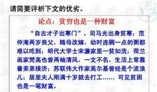 议论文论据：幸福的定义