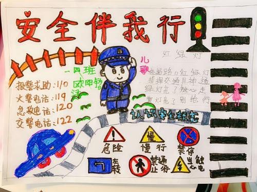 安全，记住我的心_500字