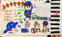 安全，铭记我心_500字