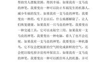 六年级想象作文：二十年后的城市_700字