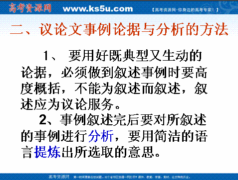 论证与论点集合：信心