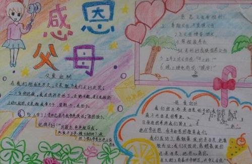 感恩节的好句子：父母感恩节_800字