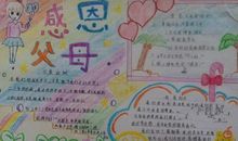 感恩节好段好句：感恩父母_800字