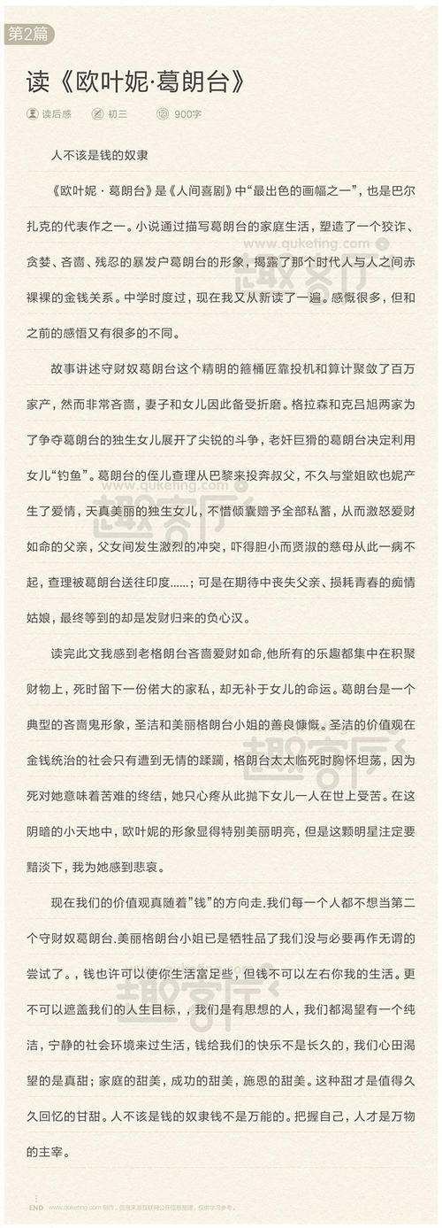 [PK赛]阅读后的阅读构成：“秋天小姐”阅读_350字