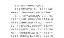 六年级想象作文：我的书本里长出了妈妈_700字