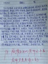 关于雷的作文：颂歌_50个单词