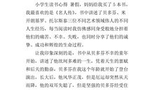 [PK赛]关于读后感的作文：读《这个夏天》有感_400字