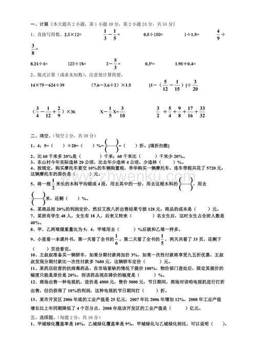 论证与论点集合：勤奋思考
