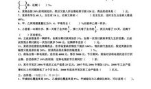 议论文论据大全：勤思