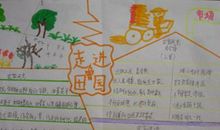 关于四季的作文：乡村四季_550字