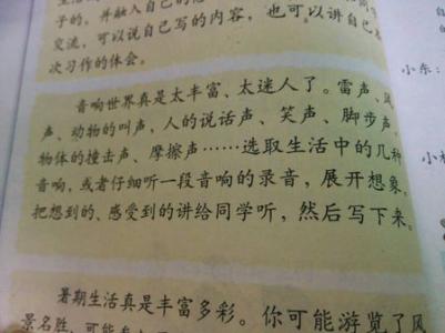 六年级想象组成：书包自我报告_700字