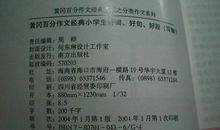 历代小学作文好词好句好段